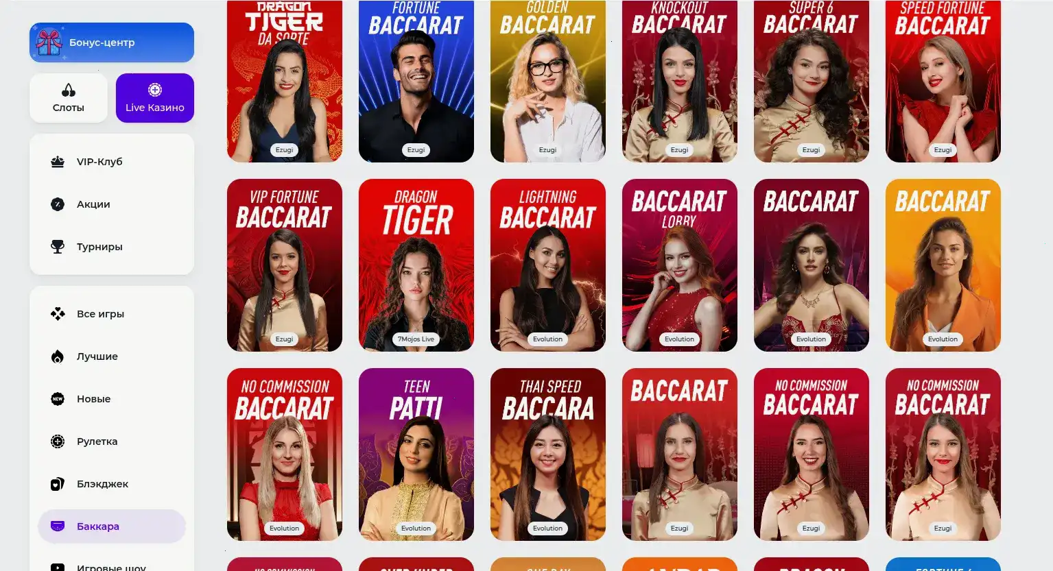 Бонусы и акции в казино Norm